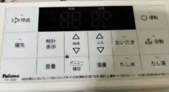 Paloma LPガス20号エコジョーズ(送料別)