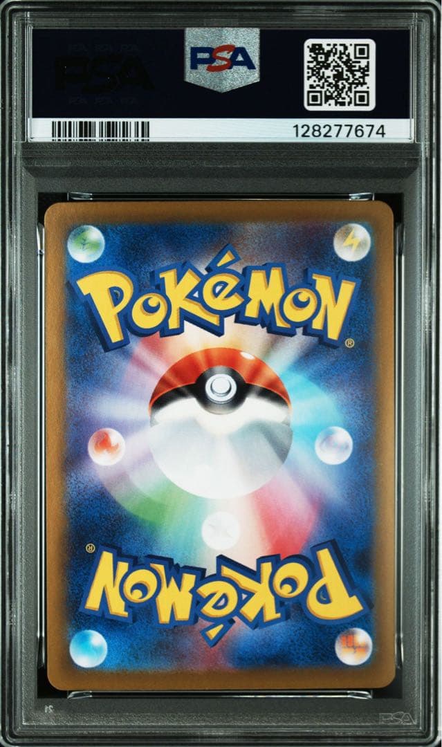 バトルパートナーズ ボーマンダex SAR PSA10