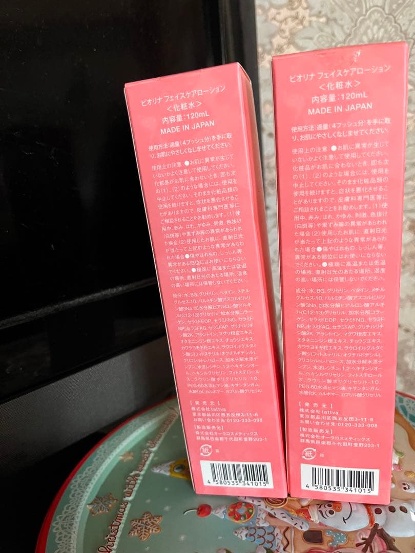 新品未使用　ピオリナフェイスケアローション 120ML