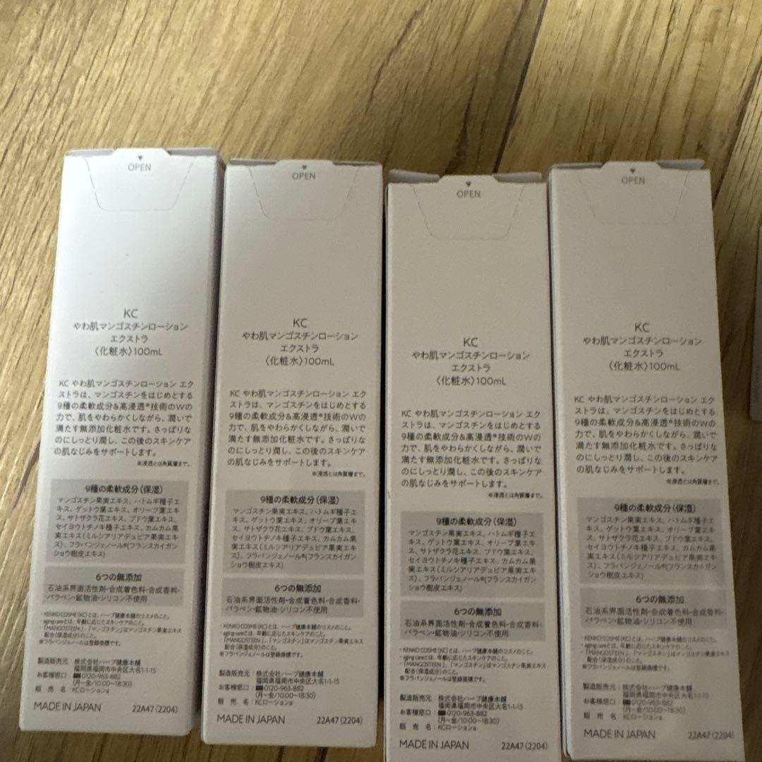 KC 化粧水&オールインワンスキンジェルモイスト　まとめ売り