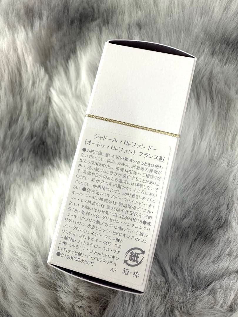 ディオール　Diorシークインリキッド デュオ720➕ミニ香水➕巾着付き♡ 新品
