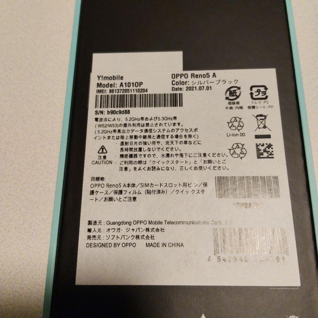 美品★OPPO Reno5 シルバーブラック 本体