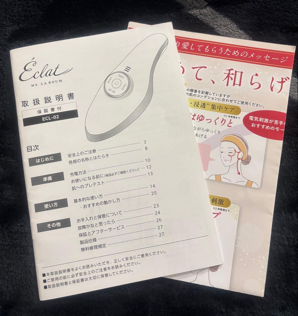 IKKOさんプロデュース ME ラボンエクラ 美顔器
