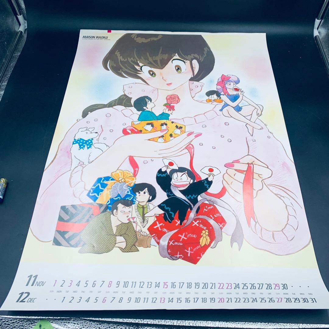 めぞん一刻　カレンダー　1987年　当時物　高橋留美子描き下ろし