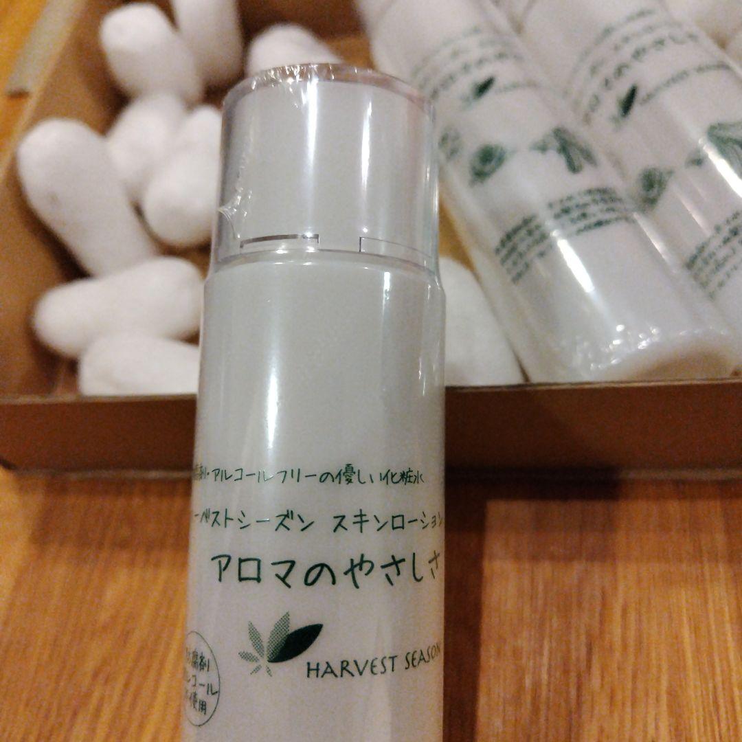 アロマのやさしさ スキンローション 化粧水３本セット ハーベストシーズン