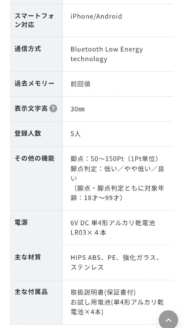 TANITA BC-774L 体組成計 ホワイト