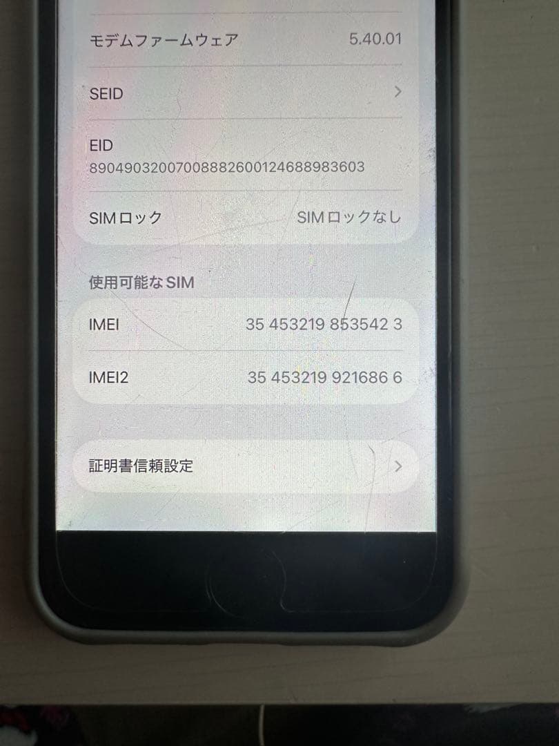 【訳あり】iPhone SE3 本体　128GB ミッドナイト