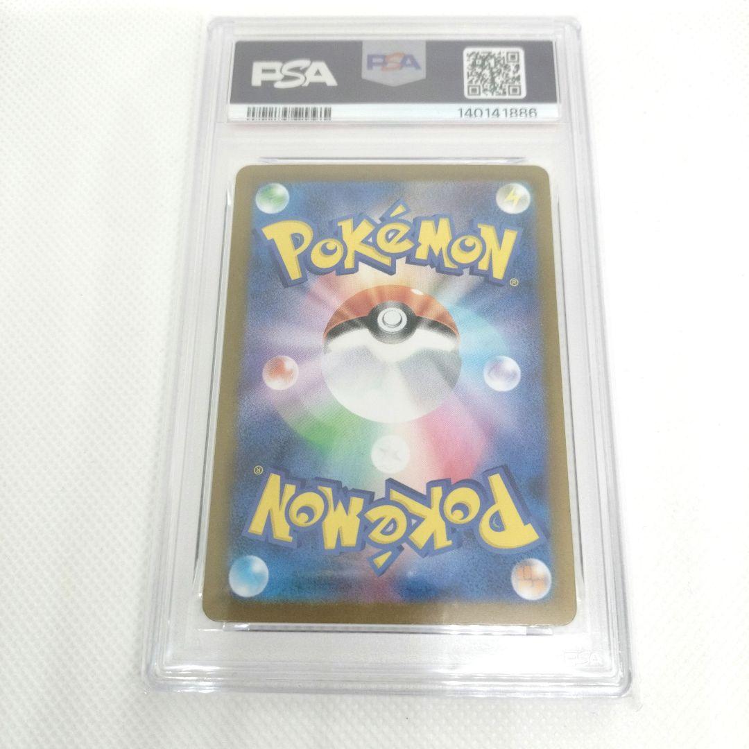 PSA10 ヒカリ SAR 115/080