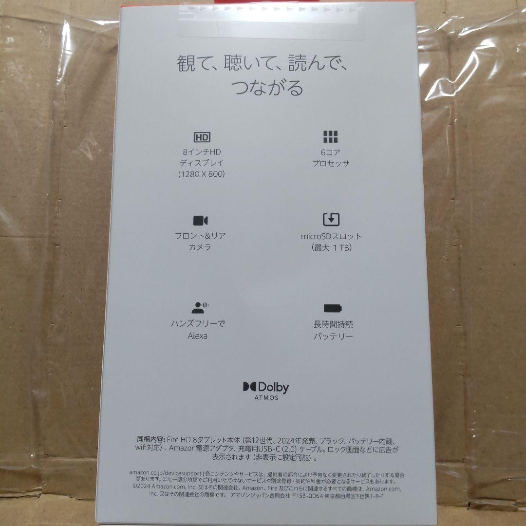 Amazon Fire HD 8 タブレット 32GB ブラック