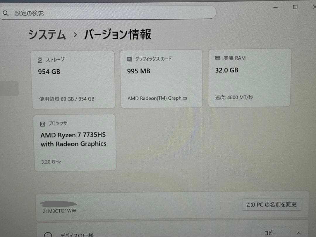 【美品】ThinkPad Eシリーズ Ryzen7 32GB 1TB SSD
