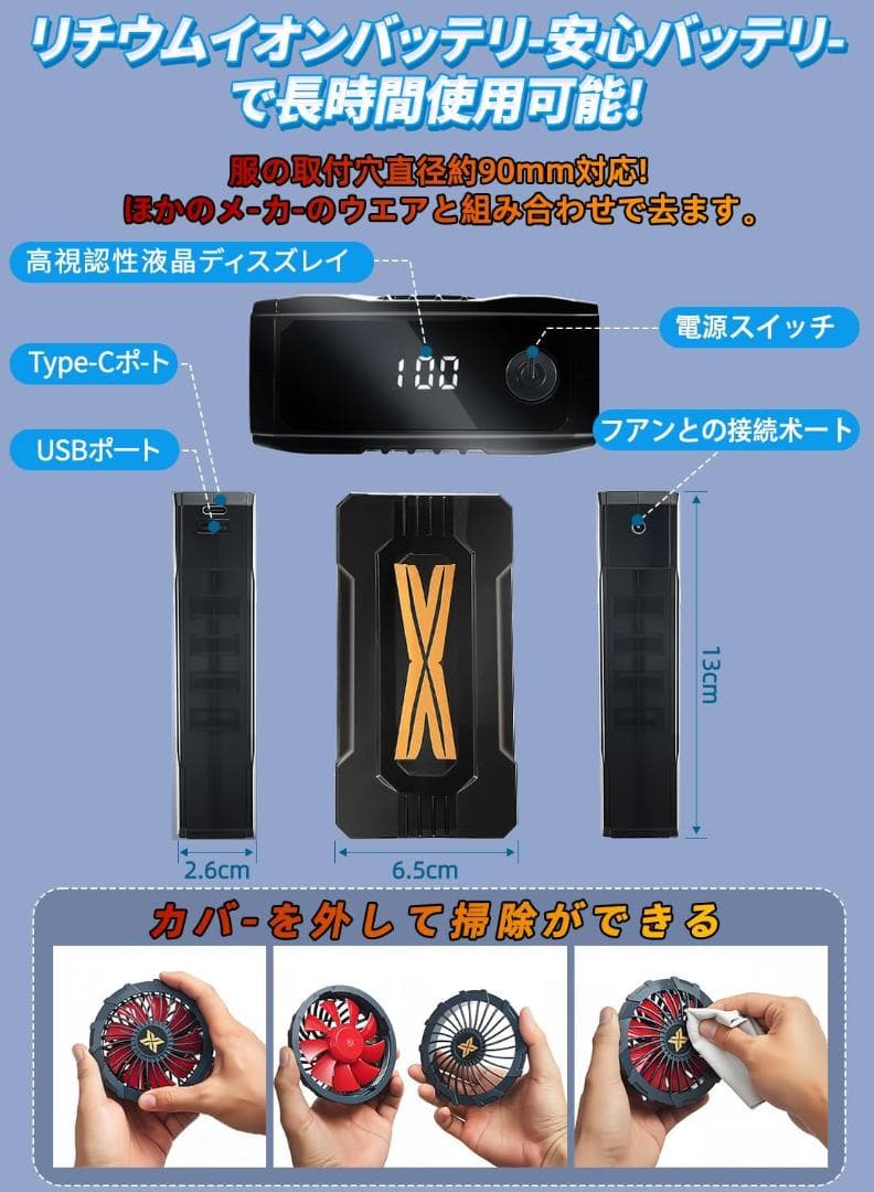 36V ファンバッテリーセット 新品 空調服 暑さ対策