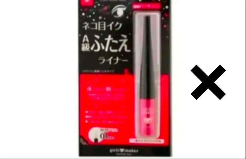リアルふたえメーカー 二重のり 透明ハードタイプ ２個＋１個 セット おまけ付２