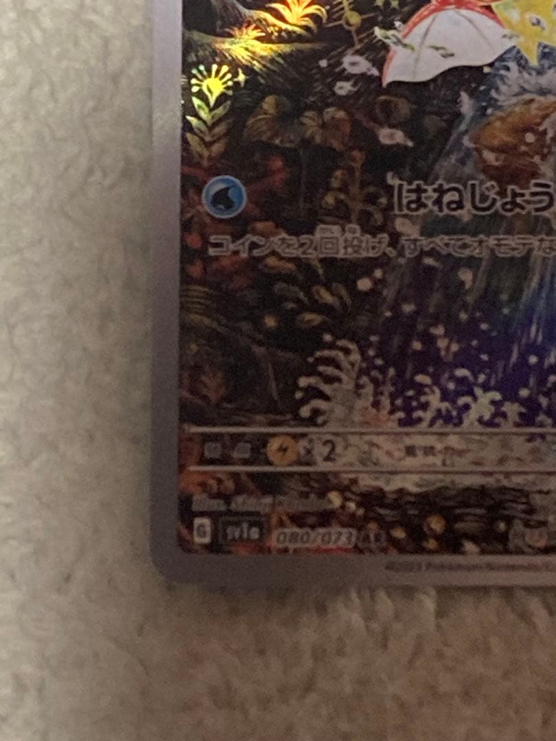 ポケモンカード 約190枚 コレクション