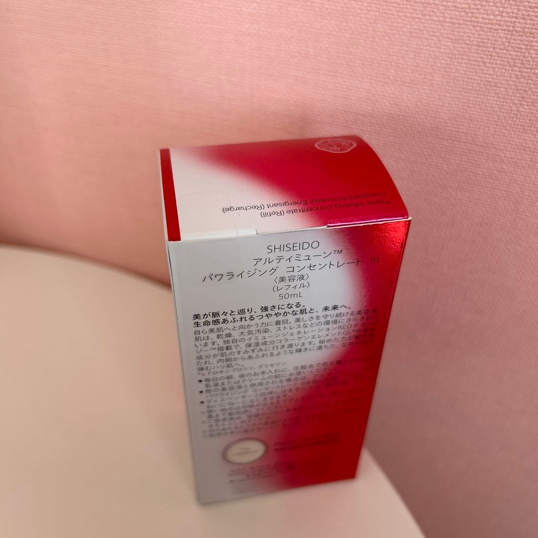 新品 未開封 資生堂 オイデルミン アルティミューン クリーム レフィル セット
