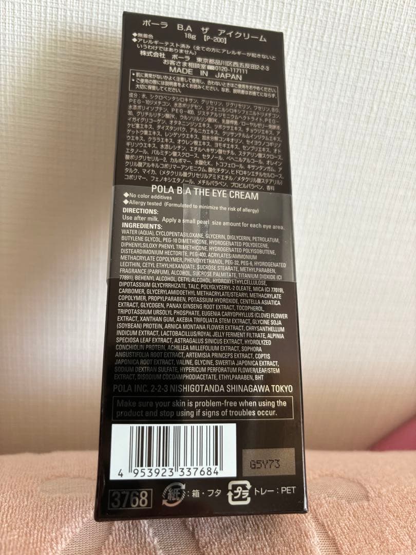新品未使用ポーラBAアイクリームPOLA THE EYE CREAM 18g