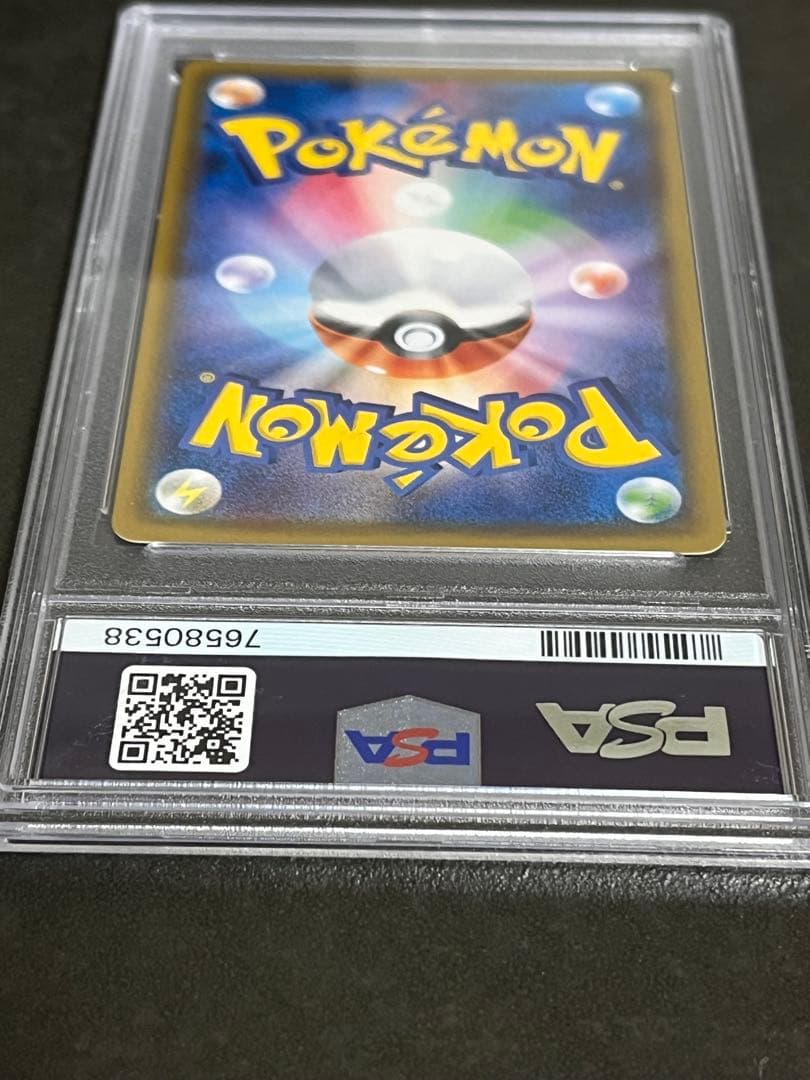 ルザミーネ SR PSA8.5