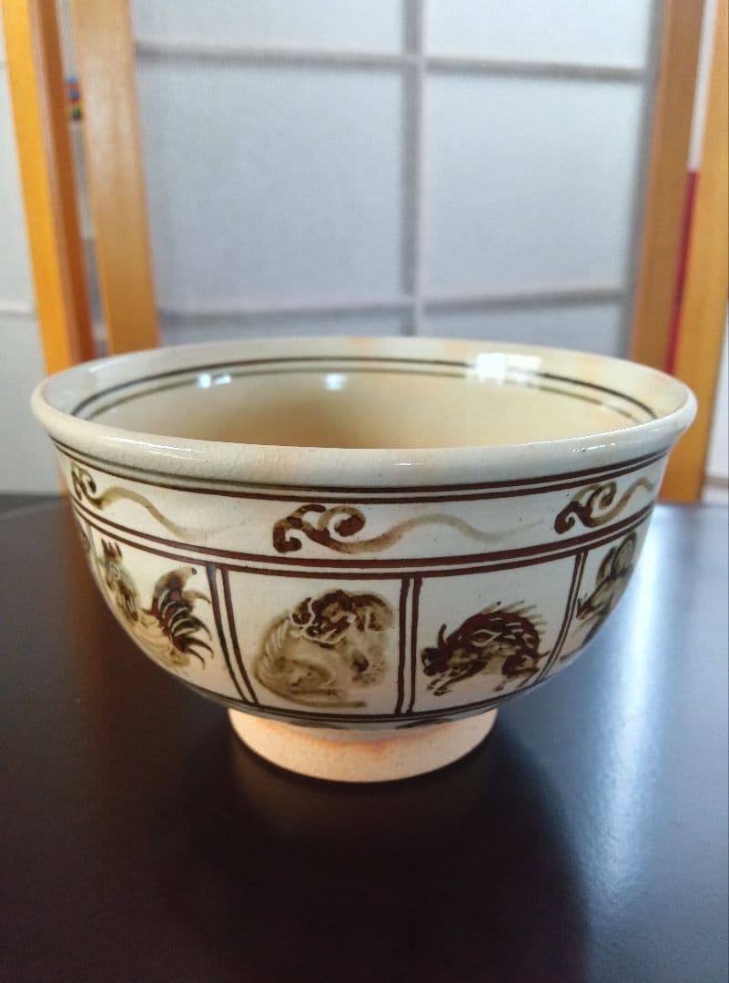 【未使用品】干支茶碗 渓峰作