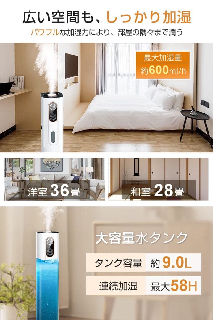 加湿器 大容量 9L ハイブリッド加湿器 次亜塩素酸水対応 3段階霧量調整