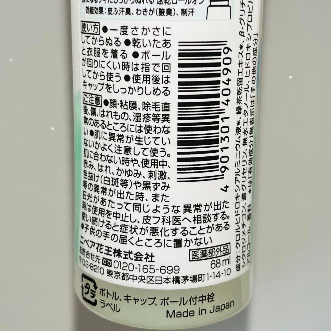 8×4 デオドラント ロールオン せっけんの香り 68ml × 10本 制汗剤