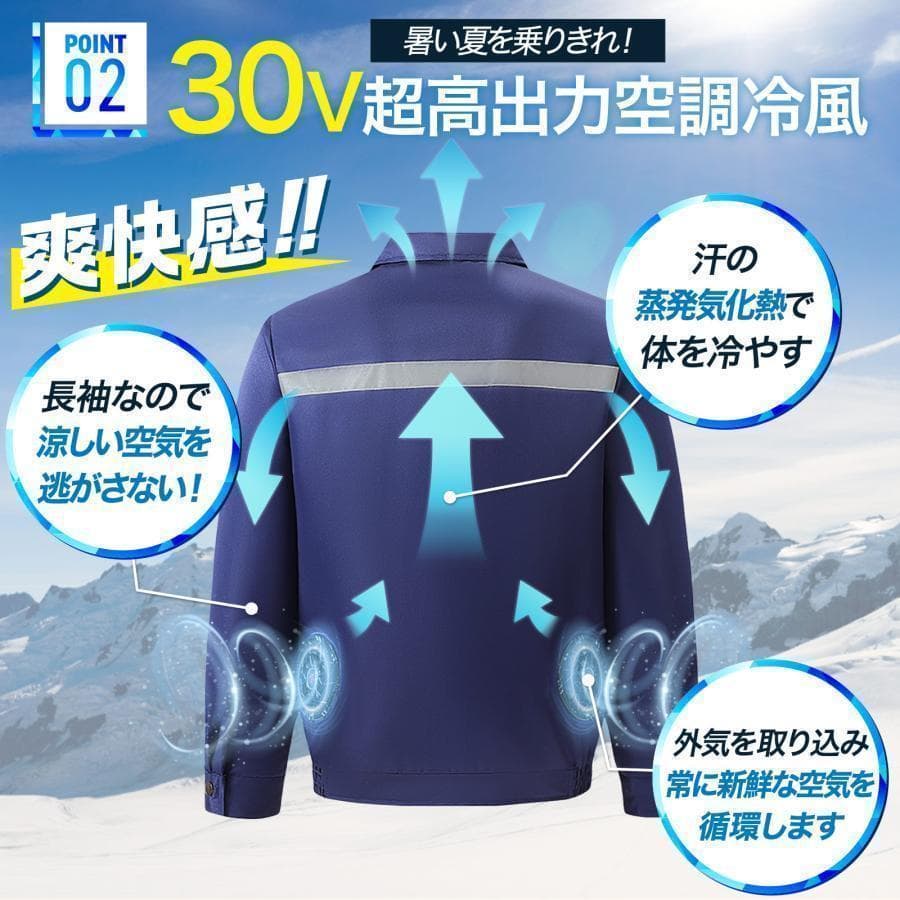 R2191空調服 空調作業服 長袖バッテリー ファン付き 空調服セット