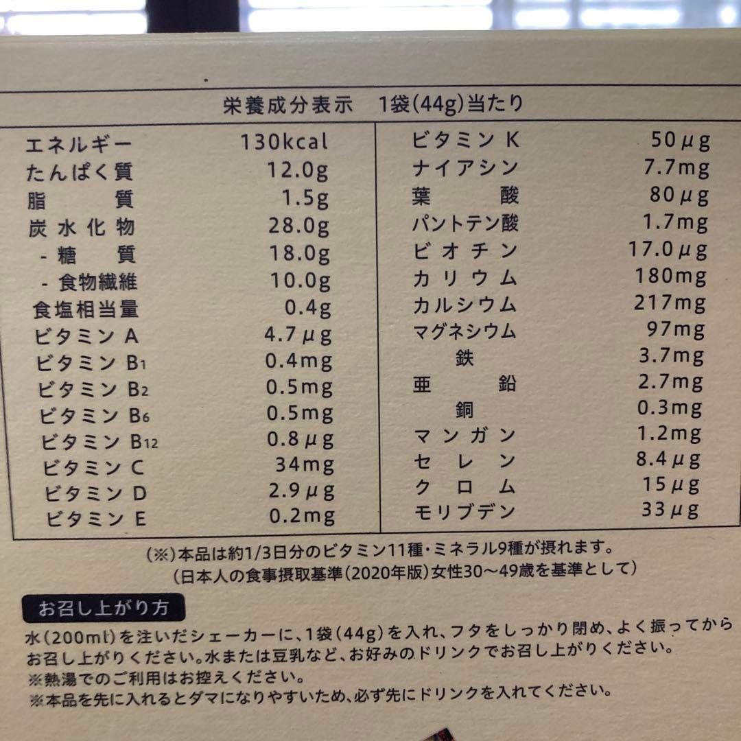 YOGINI FOOD 100 フルーツミックス　おいしく置き換えダイエット