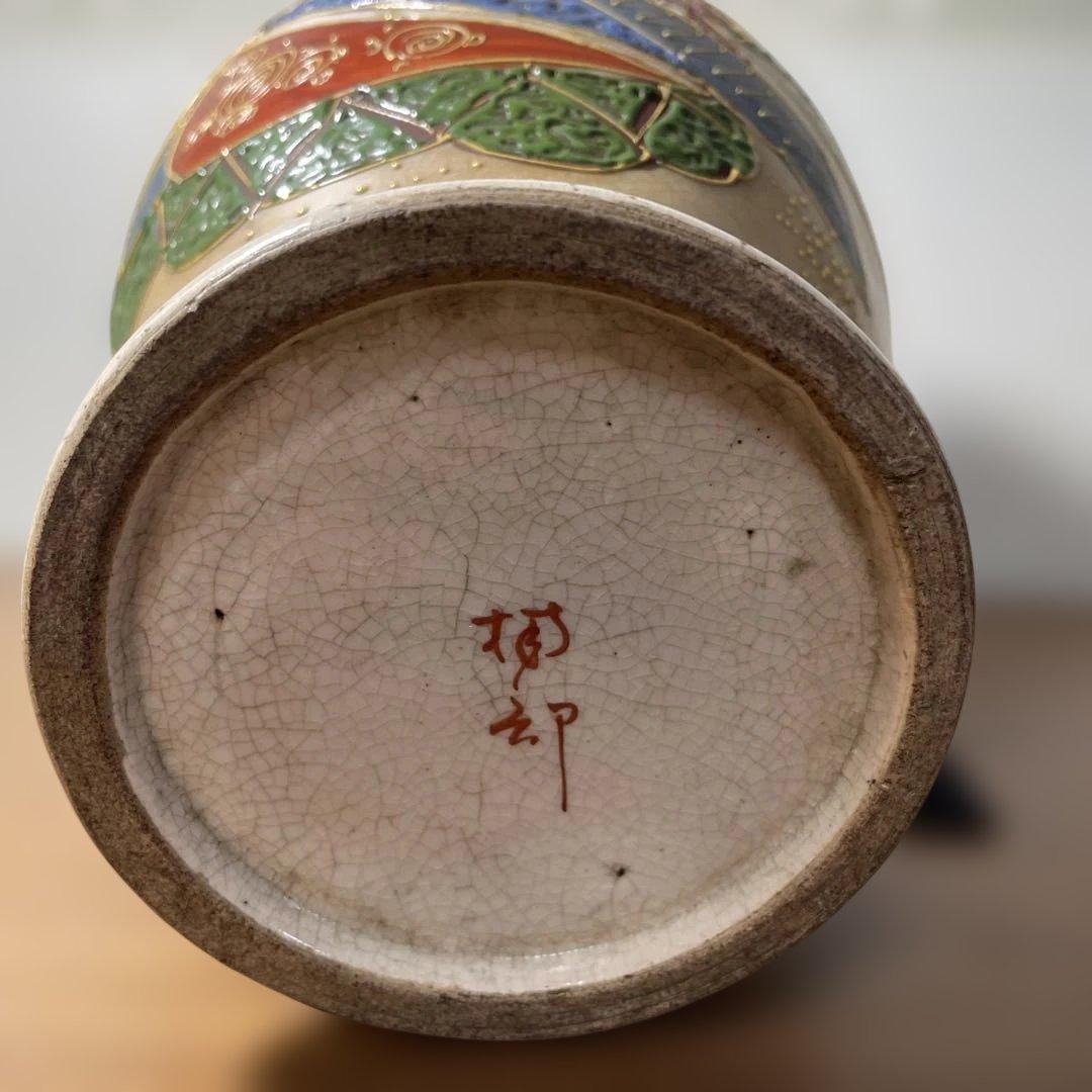薩摩焼　楠部　アンティーク飾り壺 骨董品 美術品 花瓶 花器 陶器