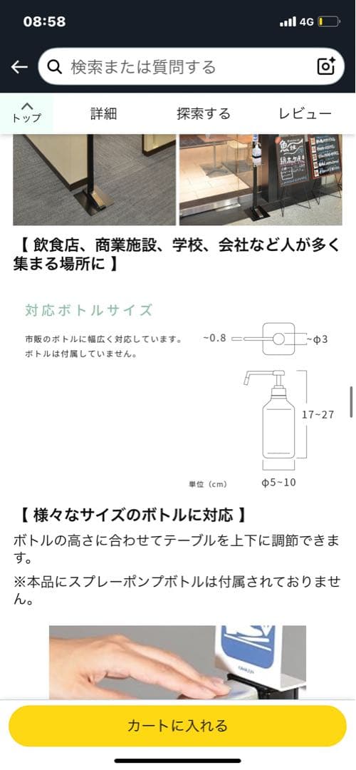 良品 KAWAJUN 消毒液スタンド 足踏み式 サニステップスタンド 2 黒