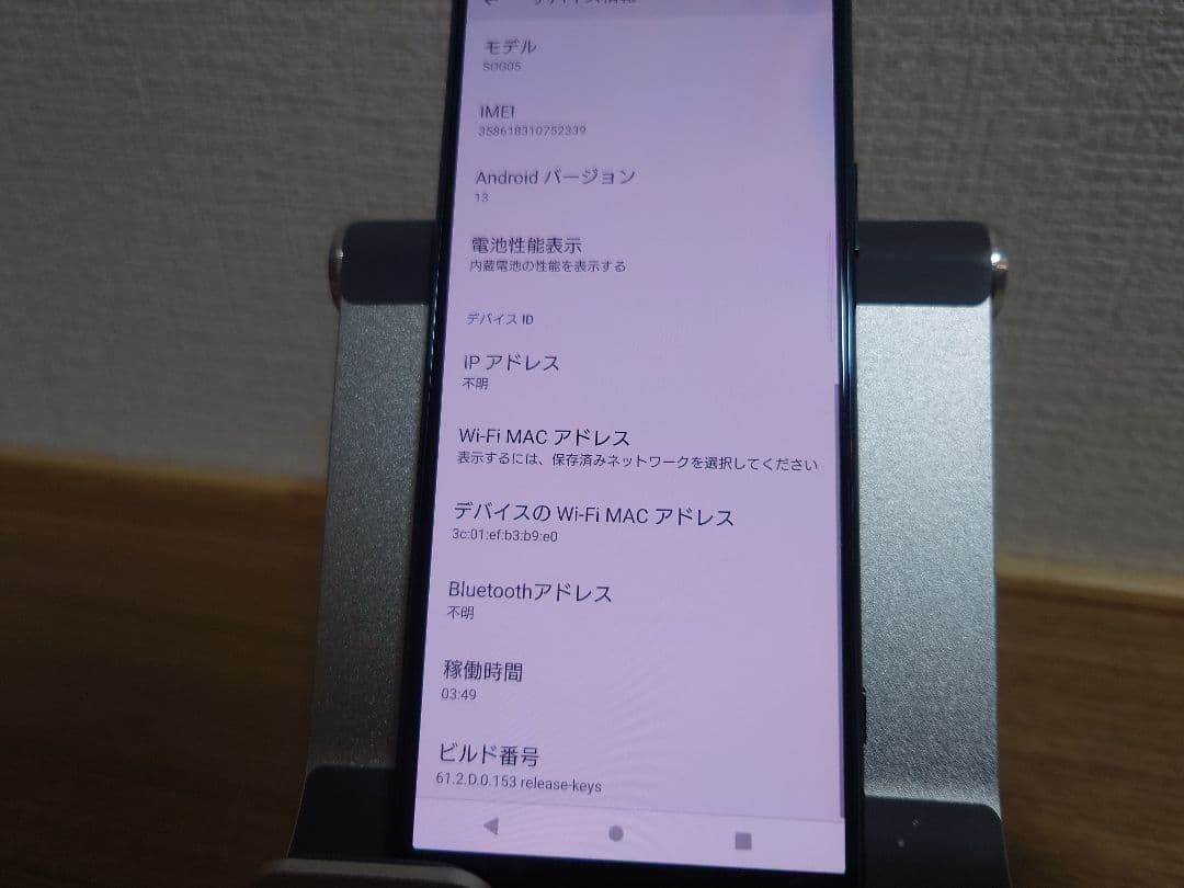 【新品？】Sony Xperia 5 III（SOG05）【SIMフリー】