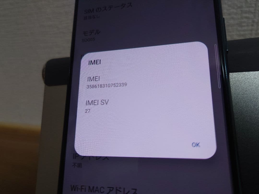 【新品？】Sony Xperia 5 III（SOG05）【SIMフリー】