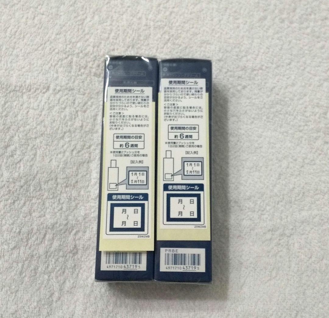 新品未使用☆ 米肌 肌潤改善エッセンス 30ml 2点セット