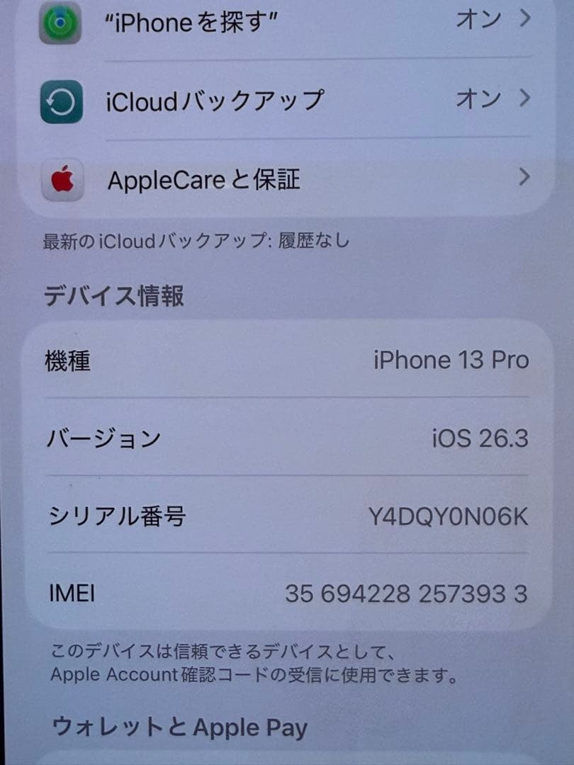Apple iPhone 13 Pro 黒　キズ、ヒビあり