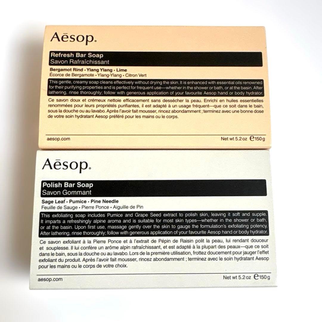 Aesop イソップ　まとめ売り