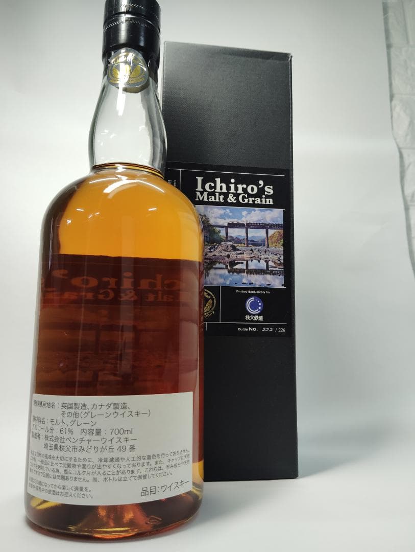 その他 Ichiro's Malt & Grain 700ml