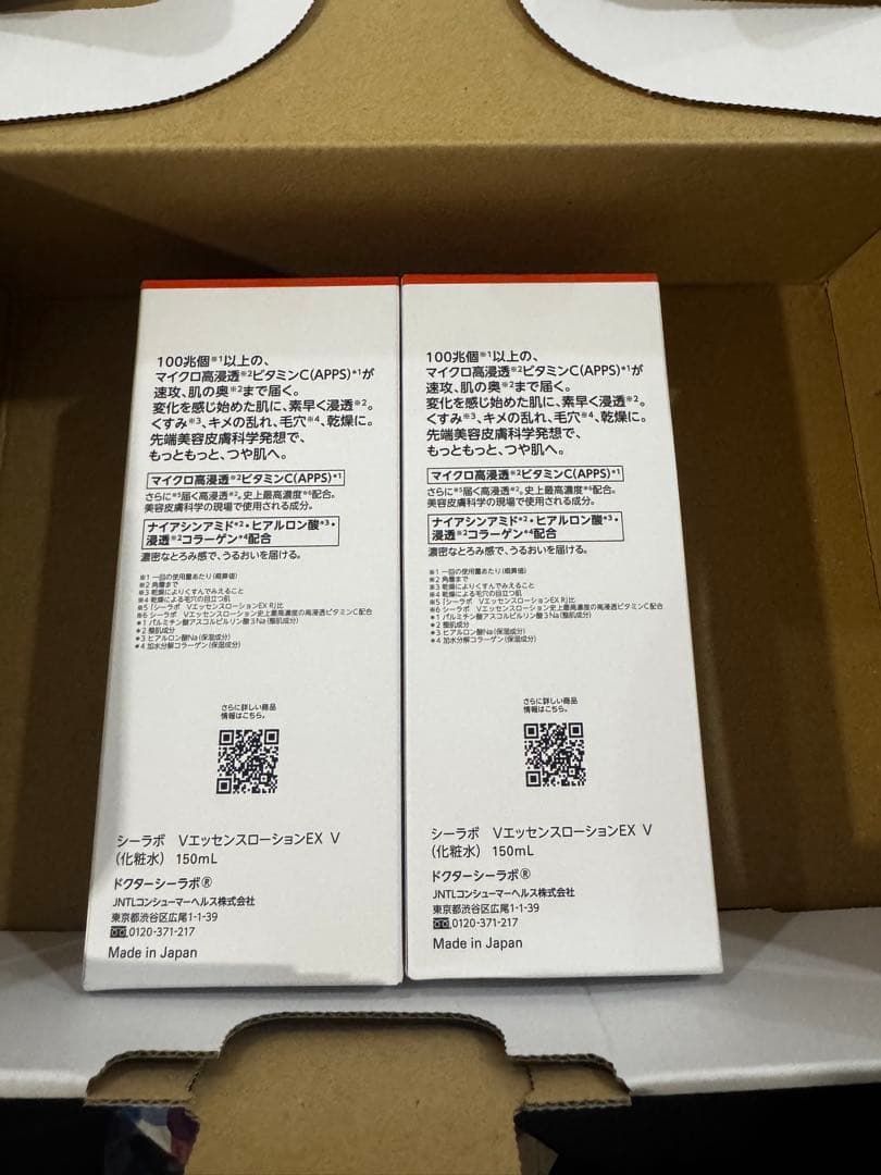 新品　ドクターシーラボ VC100エッセンスローションEX V化粧水150ml
