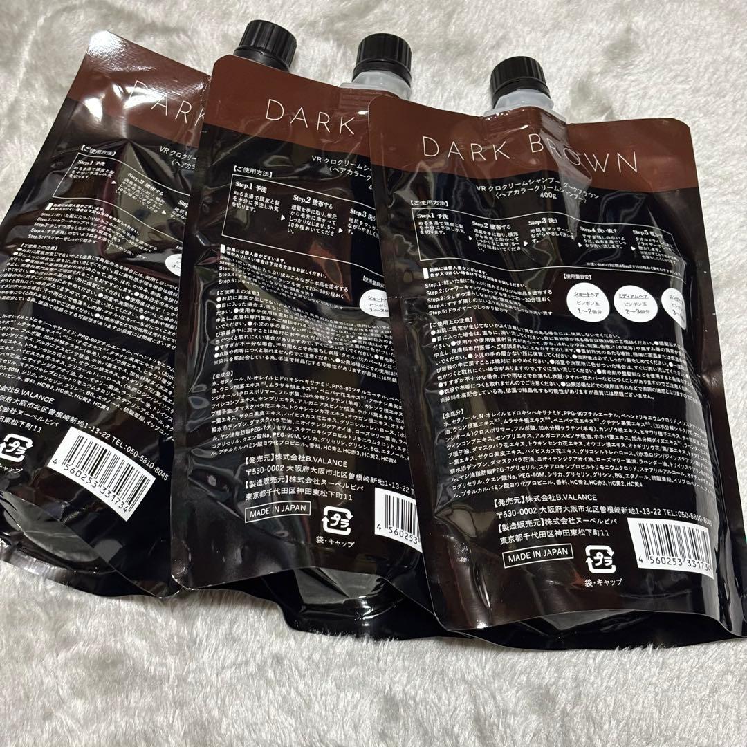 KURO Cream shampoo ダークブラウン 400g 3本セット