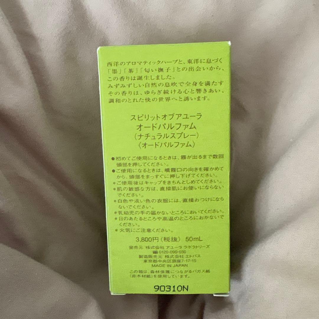 スピリット オブ ヴィーラ オードパルファム 50ml