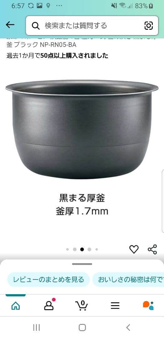 ☆2024年製☆象印圧力IH炊飯器 極め炊き 黒まる厚釜仕様 3通り炊き分け機能