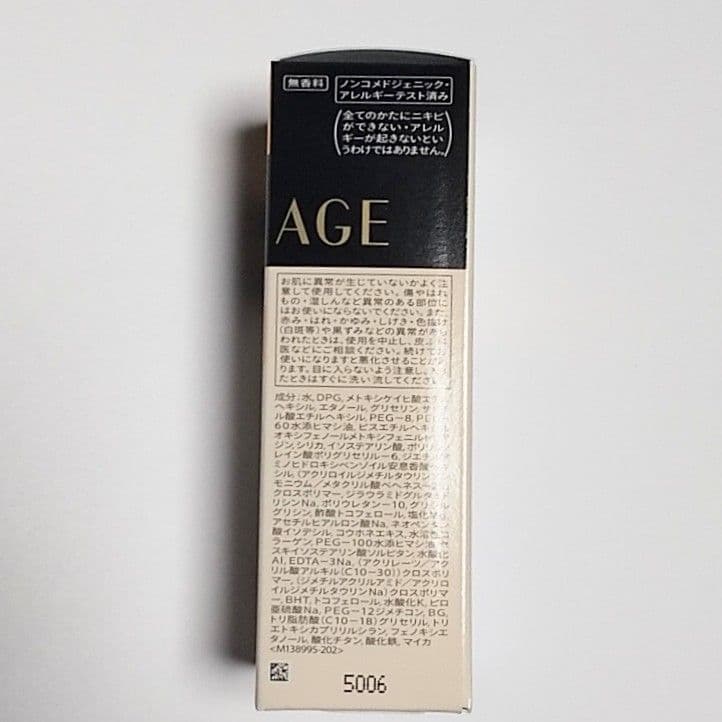 ベビーピンクオークル00マキアージュドラマティックエッセンスリキッドEX2箱新品