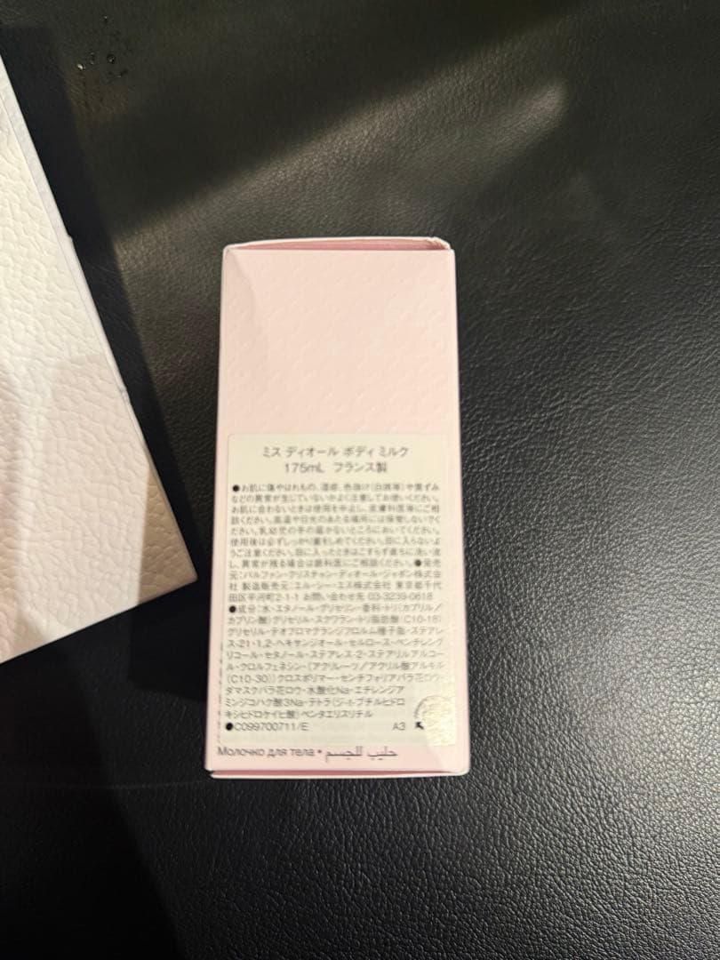 【新作】【新品未使用】Dior ボディクリーム 175ml