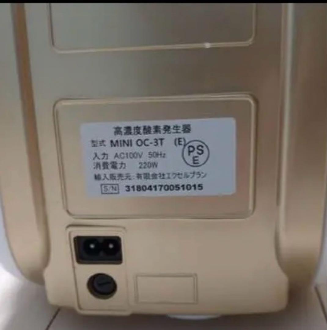 高濃度酸素発生器 OC-3T MINI (50Hz)