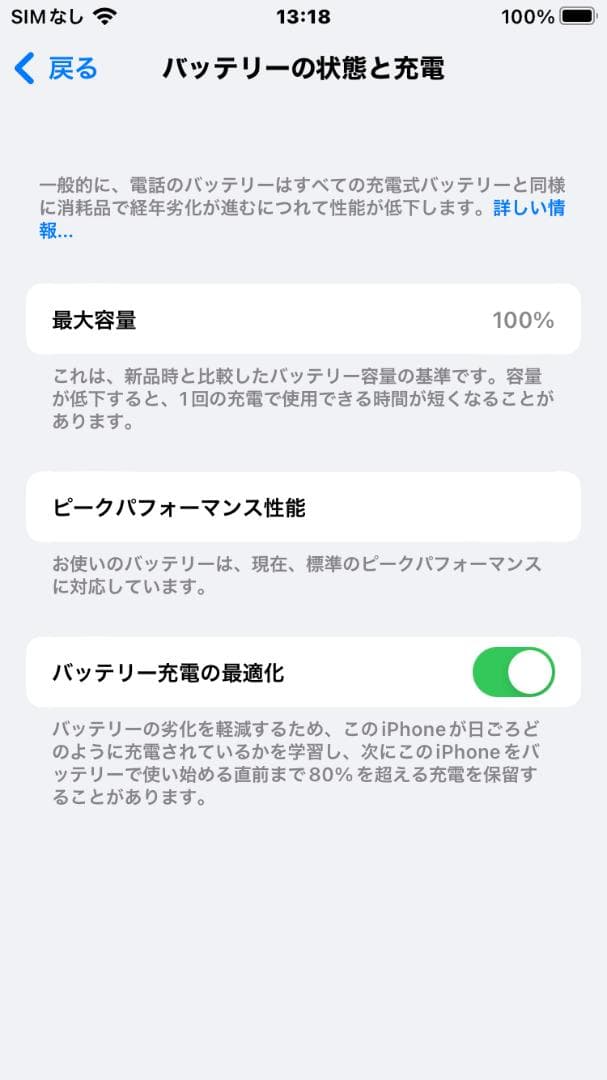 iPhone8 ブラック(スペースグレイ)　64GB