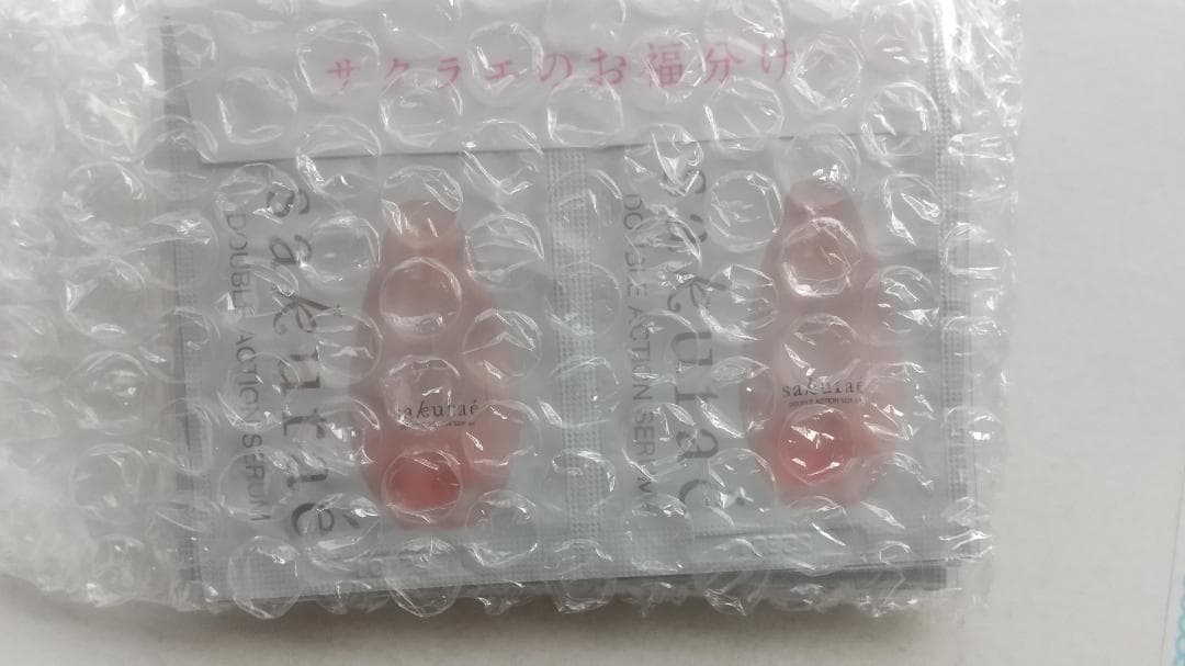 サクラエ sakuraeダブルアクションセラム　本体とサンプル【新品未開封】