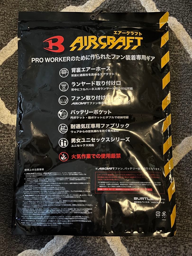空調服セット　バートル　24V 黒　XXL エアークラフト