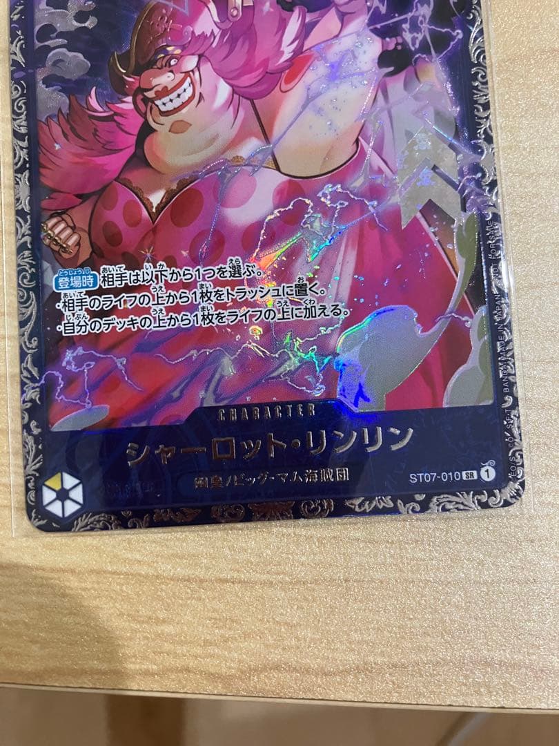 ワンピース カードゲーム シャーロット・リンリン　フラッグシップ　未開封