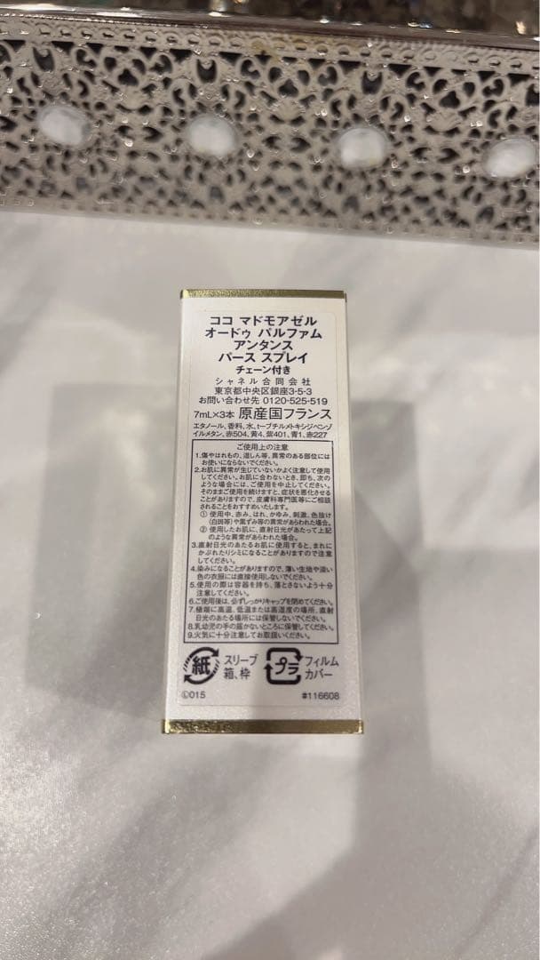 CHANEL COCO Mademoiselleアンタンスパーススプレイリフィル