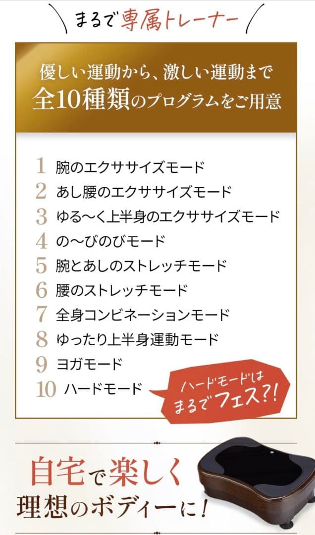 【新品未使用】ブルブルボーテ プレミアム　ダイエット　運動に　日テレポシュレ
