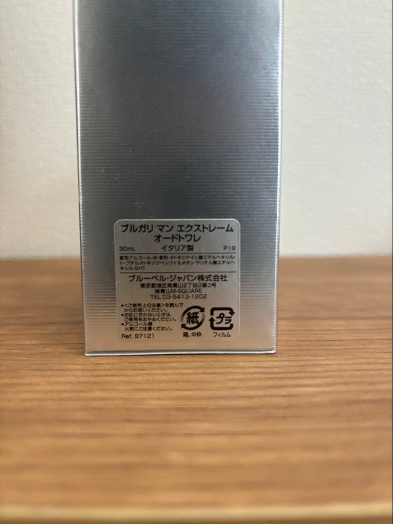 香水(男性用) BVLGARI MAN EXTREME 30ml