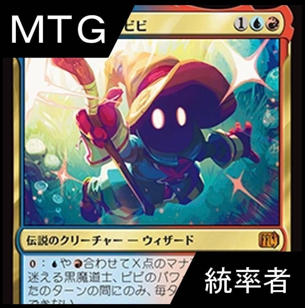 MTG 統率者オリジナルデッキ 4個セット