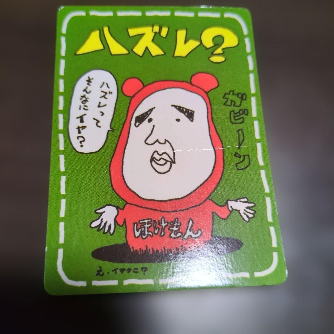 オーヤマのピカチュウ　ハズレ？