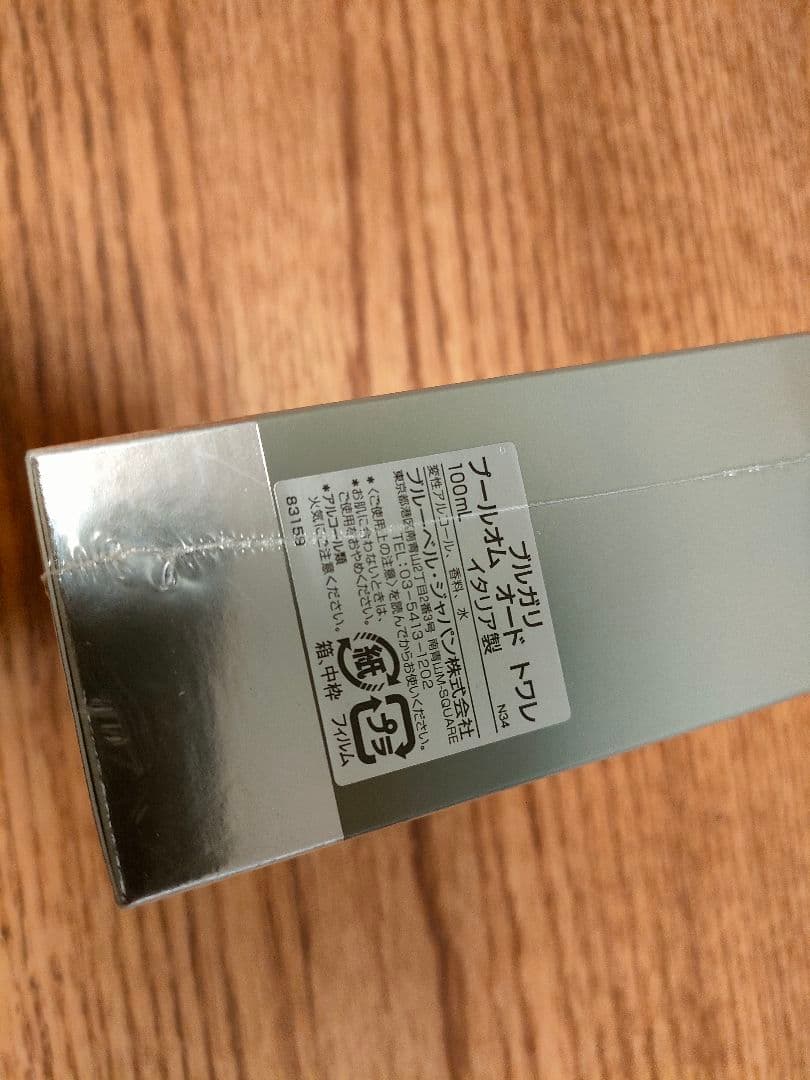 香水(男性用) BVLGARI POUR HOMME 100ml Eau de Toilette